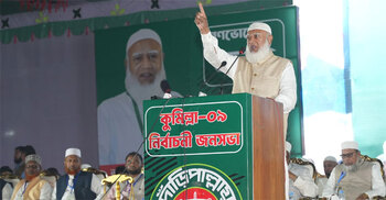 পরিবারতন্ত্রের রাজনীতি আর দেখতে চাই না: জামায়াত আমির