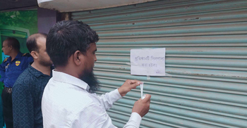 কুমিল্লায় দুই ডায়াগনস্টিক সেন্টার সিলগালা