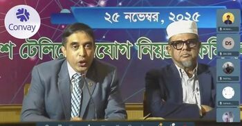 কনভেতে বিটিআরসির গণশুনানি, দেশি প্রযুক্তিতে নতুন মাইলফলক