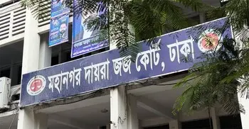 ৫৮ কোটি টাকা আত্মসাৎ, আহমেদীয়া ফাইন্যান্সের হিসাব অবরুদ্ধের নির্দেশ