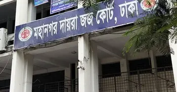 অবৈধ সম্পদ: পুলিশ কর্মকর্তার স্ত্রীর আয়কর নথি জব্দের নির্দেশ 