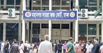 ইসলামী আরবি বিশ্ববিদ্যালয়ের সহকারী পরিচালকের আয়কর নথি জব্দের নির্দেশ