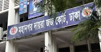 বিদেশ যাওয়ার টাকা না পেয়ে সৎমাকে হত্যা, দুই দশক পর ছেলের মৃত্যুদণ্ড