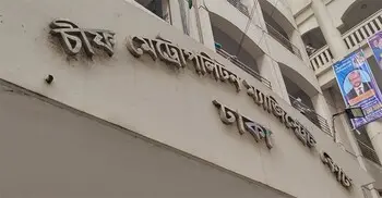 সাবেক প্রতিমন্ত্রী দীপঙ্কর তালুকদার গ্রেফতার দেখানোর আদেশ
