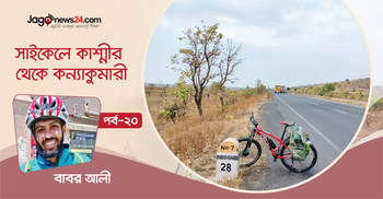 ১৮তম দিনে পা পড়লো অষ্টম রাজ্য তেলেঙ্গানায়