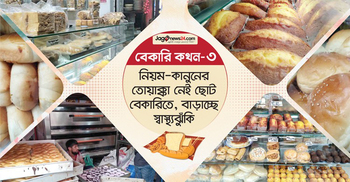 নিয়ম-কানুনের তোয়াক্কা নেই ছোট বেকারিতে, বাড়াচ্ছে স্বাস্থ্যঝুঁকি