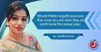 হামের ঝুঁকি বাড়ছে, মোকাবিলায় করণীয় কী