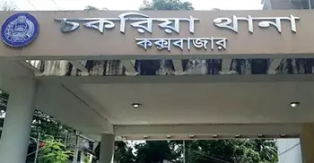 চকরিয়ায় বাড়ির ওপর পাহাড় ধসে চাচাতো ভাই-বোন নিহত
