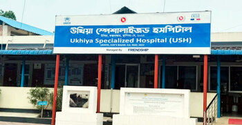 অর্থ সংকটে বন্ধ হয়ে গেলো উখিয়া স্পেশালাইজড হাসপাতাল