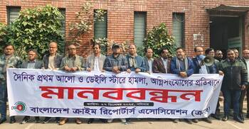 প্রথম আলো-ডেইলি স্টারে হামলা গণমাধ্যমের স্বাধীনতায় সরাসরি আঘাত