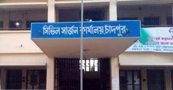 সিভিল সার্জনের কার্যালয়ে ২১০ জনের নিয়োগ, আবেদন ফি ১১২