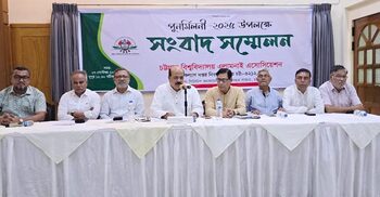 চবি অ্যালামনাই অ্যাসোসিয়েশনের পুনর্মিলনী ১২ সেপ্টেম্বর