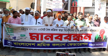 চট্টগ্রাম বন্দরের সঙ্গে দেশ ও জাতির নিরাপত্তা জড়িত: লুৎফর রহমান