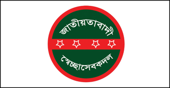 মনোনয়ন ঘিরে বিক্ষোভ: সীতাকুণ্ডে স্বেচ্ছাসেবক দলের ৪ নেতা বহিষ্কার