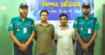 চট্টগ্রামে সাজাপ্রাপ্ত দুই আসামি গ্রেফতার