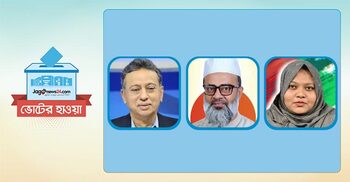 দুই প্রবীণের সঙ্গে এক নবীনের লড়াই