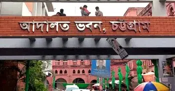 চট্টগ্রামে প্রবাসী হত্যায় ৭ জনের যাবজ্জীবন