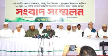 ১৩ জুনের সমাবেশ জনসমুদ্রে পরিণত করুন: মুহাম্মদ শাহজাহান
