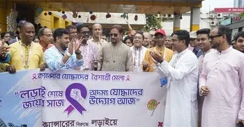 ক্যানসার মানেই মৃত্যু নয়, চিকিৎসায় ভালো হয়: মেয়র শাহাদাত