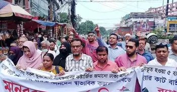 আমানত ফেরতের দাবিতে একীভূত ৫ ব্যাংকের গ্রাহকদের বিক্ষোভ
