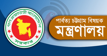 ৪২ সহকারী শিক্ষক নিয়োগ দেবে পার্বত্য চট্টগ্রাম বিষয়ক মন্ত্রণালয়