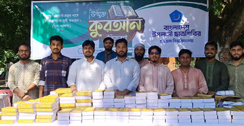 নোয়াখালীতে হামলার প্রতিবাদে চবিতে শিবিরের কোরআন বিতরণ