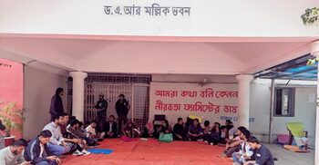 চবিতে নিয়োগে অনিয়মের অভিযোগে ছাত্রদলের অবস্থান কর্মসূচি