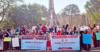 প্যাথলজিক্যাল ল্যাব রিপোর্ট সই নির্দেশনার প্রতিবাদে মানববন্ধন