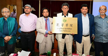 চবিতে হচ্ছে ‘কনফুসিয়াস সেন্টার’, শেখানো হবে চীনা ভাষা