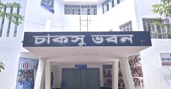 চাকসু নির্বাচনে প্রার্থী হয়েছেন দৃষ্টিপ্রতিবন্ধী ৮ শিক্ষার্থী