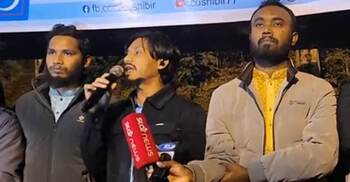 শেরপুরে জামায়াত নেতা নিহত: চবিতে শিবিরের বিক্ষোভ