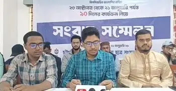 চাকসুর ৯০ দিনের কার্যক্রম তুলে ধরে সংবাদ সম্মেলন