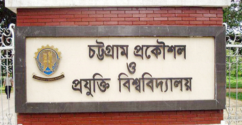 ৪ পদে জনবল নিয়োগ দেবে চট্টগ্রাম প্রকৌশল ও প্রযুক্তি বিশ্ববিদ্যালয়