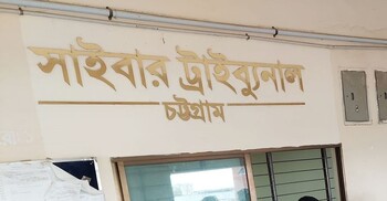 চট্টগ্রামে ৭ সাংবাদিকের বিরুদ্ধে সাইবার আইনে মামলা