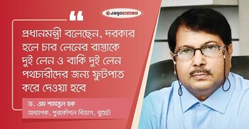 সড়কে শৃঙ্খলা ফেরাতে কাঠামোগত সংস্কার প্রয়োজন