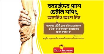 Daily Shopping launches campaign to support flood- hit people
