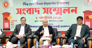 বিশ্ব ডাক দিবস উপলক্ষে ২ দিনব্যাপী কর্মসূচি