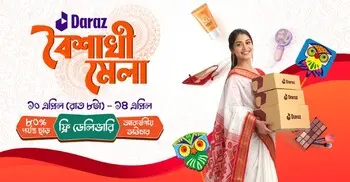 দারাজ বৈশাখী মেলা: অনলাইন কেনাকাটায় ৮০ শতাংশ পর্যন্ত বিশাল ছাড়