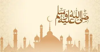 হাদিসে বর্ণিত ১০ দরুদ শরিফ