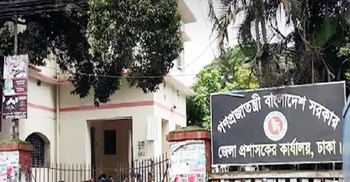 ১২ জনকে নিয়োগ দেবে জেলা প্রশাসকের কার্যালয়, আবেদন ফি ১১২