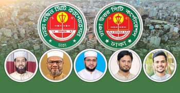 ঢাকা সিটি নির্বাচনে মেয়র পদে কে হতে পারেন জামায়াতের ‘চমক’
