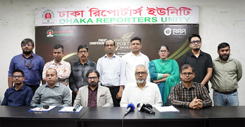 ডিআরইউ বর্ষসেরা রিপোর্টের জন্য পুরস্কার দেবে নগদ