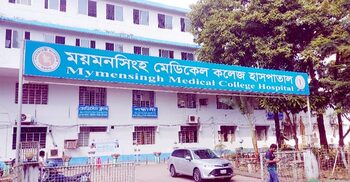 ময়মনসিংহ মেডিকেলে ডেঙ্গু আক্রান্ত আরও একজনের মৃত্যু