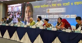 ‘দেশে নতুন করে আরেকটি শিক্ষা আন্দোলনের প্রয়োজন দেখা দিয়েছে’