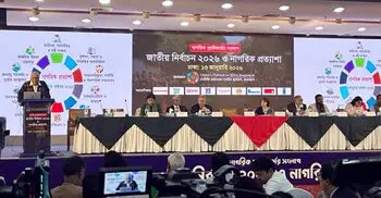 ‌‘জাতীয় নির্বাচন ও নাগরিক প্রত্যাশা’ নিয়ে সংলাপ চলছে আগারগাঁওয়ে