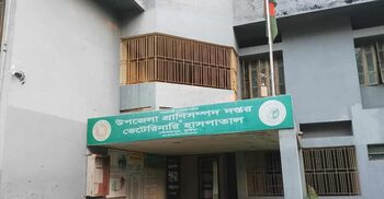 জনবল সংকটে স্থবির দৌলতপুর উপজেলা প্রাণিসম্পদ অফিস