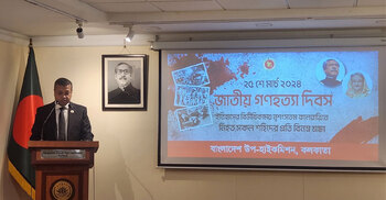 কলকাতার বাংলাদেশ উপ-দূতাবাসে গণহত্যা দিবস পালিত