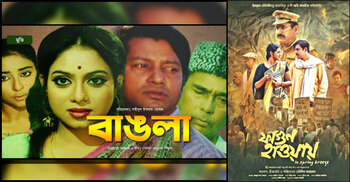 ভাষা আন্দোলনের সিনেমা কেন কম, যা বলছেন নির্মাতারা