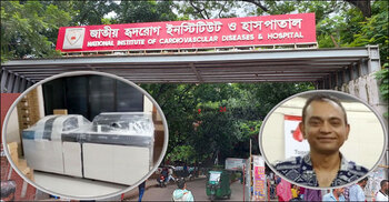 হৃদরোগ হাসপাতালে দানের মেশিনে মধু!