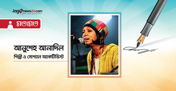 ছায়াচ্ছন্ন দাবার ছকের ওপর দাঁড়িয়ে